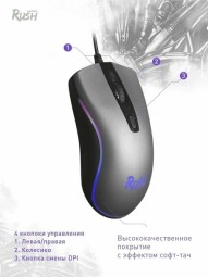 Мышь проводная игровая Smartbuy Phantom USB/DPI 800-1200-1600/4 кнопки/LED/1.5м серая