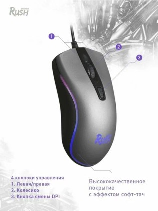 Мышь проводная игровая Smartbuy Phantom USB/DPI 800-1200-1600/4 кнопки/LED/1.5м серая