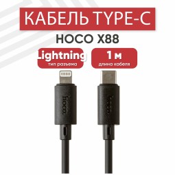 Usb Кабель-зарядка Type-C на Lightning Hoco X88 3A 20W 1м черный