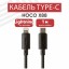 Usb Кабель-зарядка Type-C на Lightning Hoco X88 3A 20W 1м черный