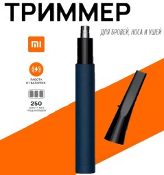 Электрический триммер для носа и бровей Xiaomi Huanxing HN102 черный-синий