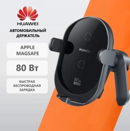 Держатель c беспроводной зарядкой в воздуховод Huawei 80Вт - черный - с зажимом