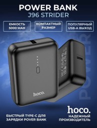 Портативный аккумулятор Hoco Standard J96, 5000мАч, 2А, LED индикатор заряда