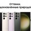 Samsung Galaxy S23 Ultra 12/512Gb (Lavender)