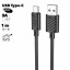 Usb Кабель-зарядка Type-C Hoco X88 3A 1м черный