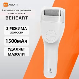 Электрическая роликовая пилка для пяток Xiaomi Beheart 20 - режима скорости -  белый 