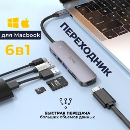 Переходник для макбука Hoco HB28 Type-C на HDMI/USB3.0/USB2.0/USB-C/MicroSD/SD серый