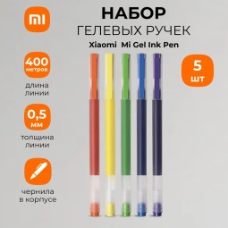 Ручка гелевая Xiaomi MiJia Dural Color Pen 0.5mm разноцветная