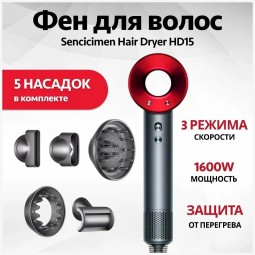 Фен для Волос SenCiciMen Hair Dryer HD15 красный