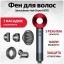 Фен для Волос SenCiciMen Hair Dryer HD15 красный