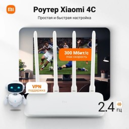 Wi-Fi роутер Xiaomi Mi 4C RU белый Global Edition