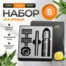 Комплект для бритья от Xiaomi "Lemon H303" с алмазным напылением