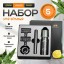 Комплект для бритья от Xiaomi "Lemon H303" с алмазным напылением