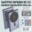 Powerbank с MagSafe для Apple Hoco Q32 5000mAh 1USB-C/20W серебристый