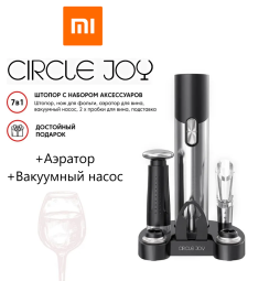 Винный набор Xiaomi "Circle-Joy" Набор TZ-09 7в1 черный + Вакуумный насос  +пивная открывалка