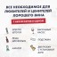 Винный набор Xiaomi "Circle-Joy" Набор TZ-09 7в1 черный + Вакуумный насос  +пивная открывалка