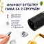 Винный набор Xiaomi "Circle-Joy" Набор TZ-09 7в1 черный + Вакуумный насос  +пивная открывалка