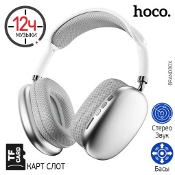 Стереонаушники Bluetooth полноразмерные HOCO ESD15 серебристые