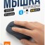 Мышь беспроводная Xiaomi Mouse Comfort Dual Mode 2 черная