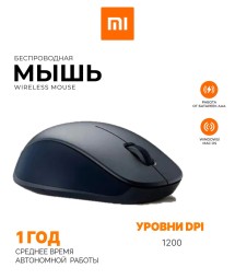 Мышь беспроводная Xiaomi Mouse Comfort Dual Mode 2 черная