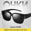 Очки солнцезащитные Xiaomi Mijia Polarized Sunglasses (MSG05GL) черные