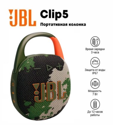 Портативная колонка JBL "Clip 5", хаки, Bluetooth, влагозащита, время работы 12ч