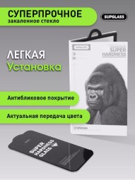 Защитное стекло матовое для iPhone X/XS/11 Pro Supglass XC-13 3D