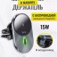 Держатель c беспроводной зарядкой + MagSafe Hoco C-A91 15W магнитный черный - в воздуховод